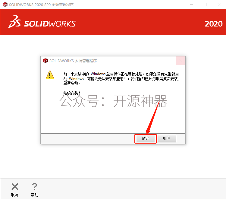 solidworks转换成工程图